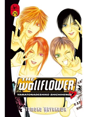 cover image of The Wallflower, Volume 25